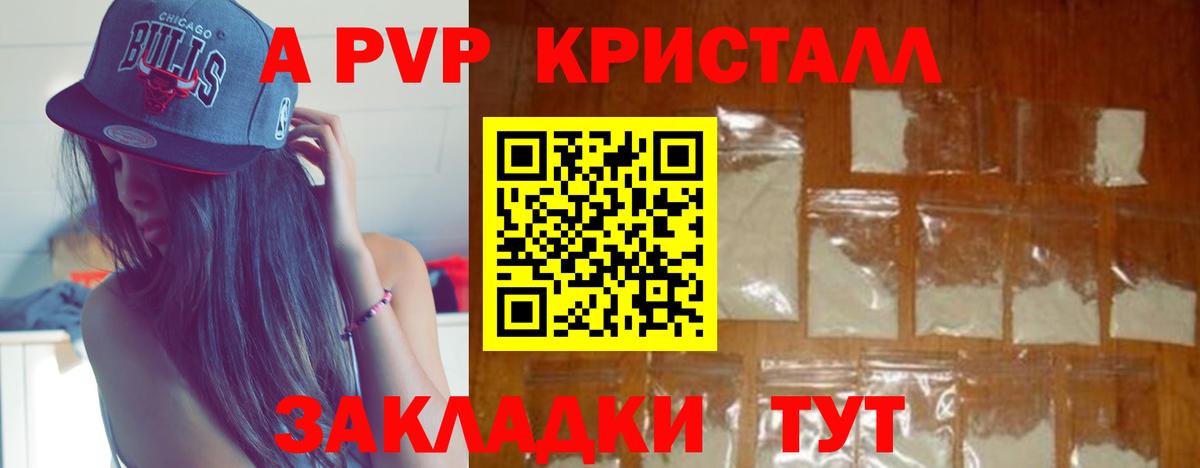 Alfa_PVP VHQ  Альфа ПВП СК  Вход с VPN  Аша  Alpha-PVP кристаллы 