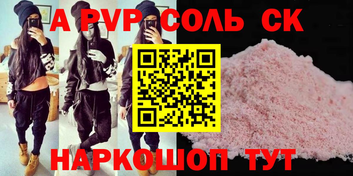 Alfa_PVP крисы CK  Альфа ПВП  Аша  APVP СК 