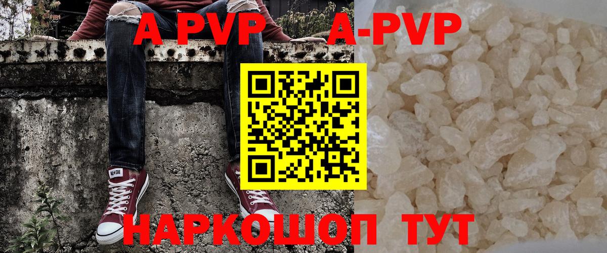 A PVP Crystall Аша