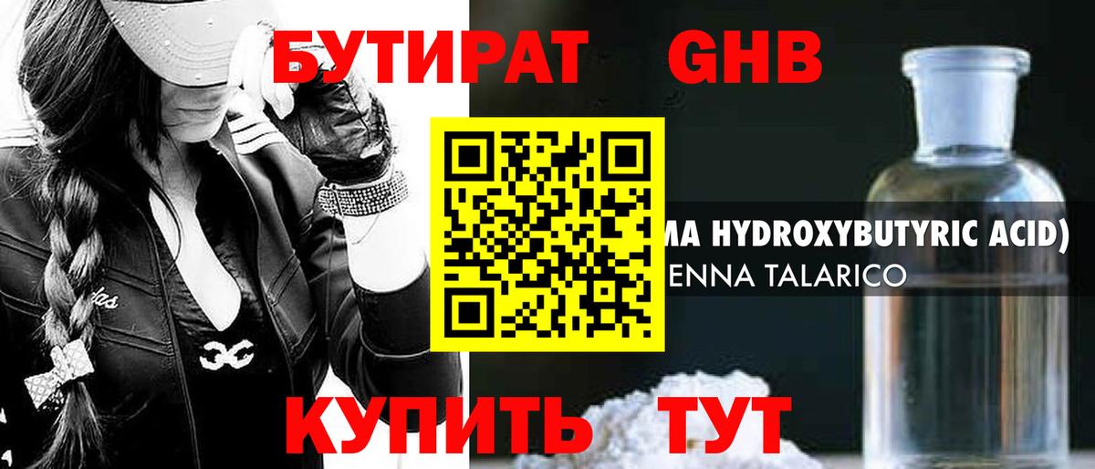 БУТИРАТ оксана Аша