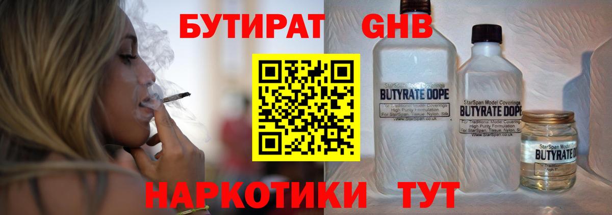 Бутират оксана Аша