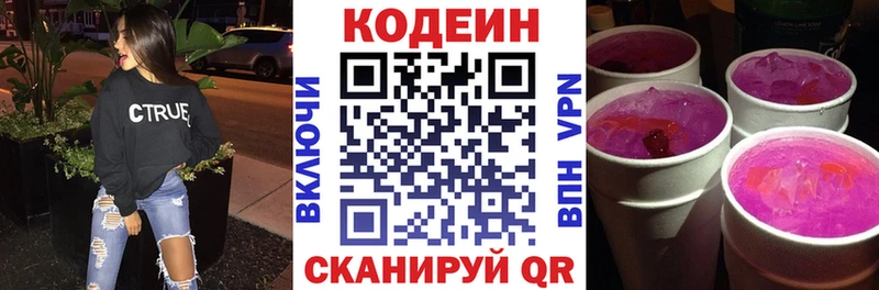 даркнет Telegram  Аша  Кодеиновый сироп Lean напиток Lean (лин) 