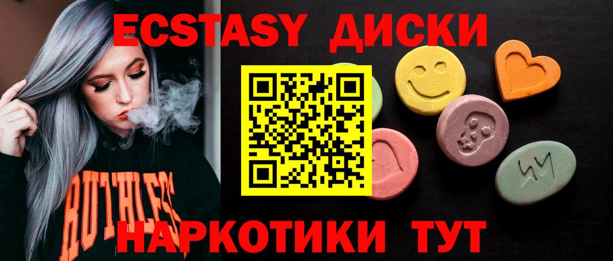 ЭКСТАЗИ mix  ЭКСТАЗИ  Аша  Экстази Philipp Plein  Вход с VPN 