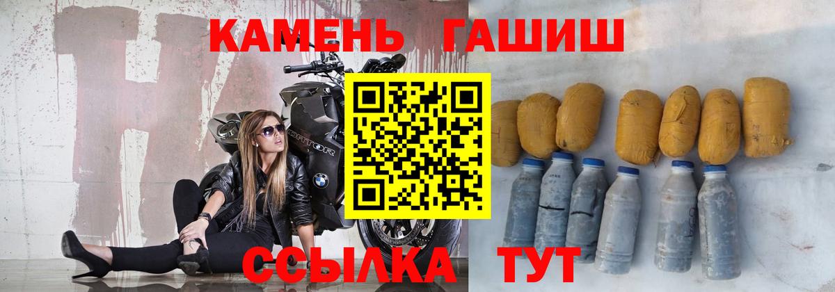 ГАШИШ Ice-O-Lator  Вход с VPN  ГАШ  ГАШИШ Cannabis  Аша 