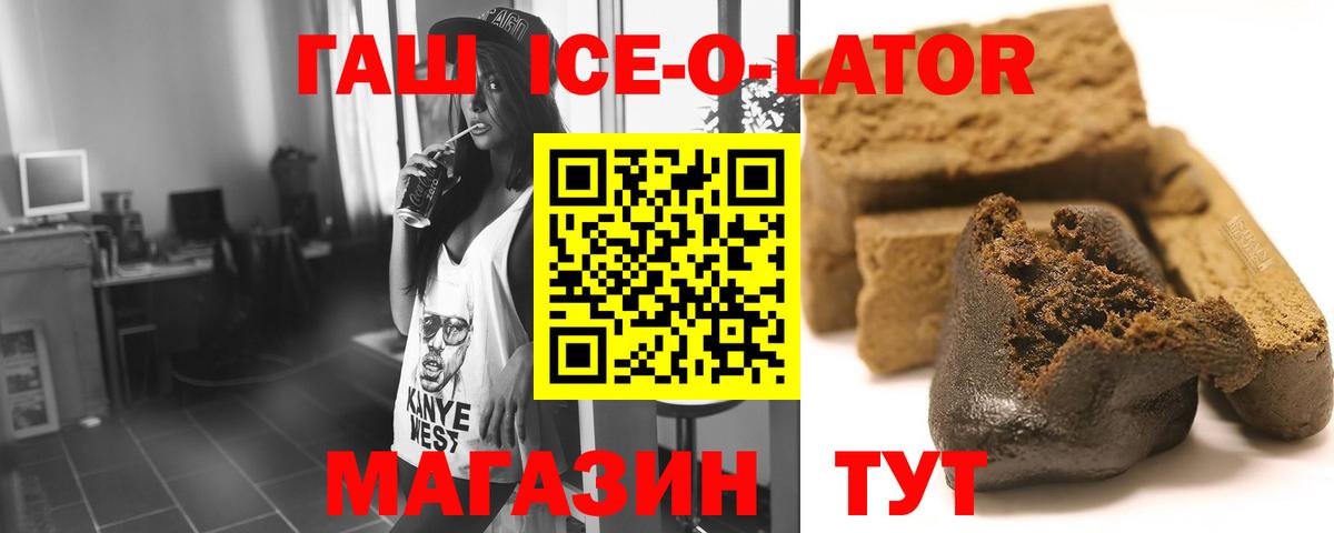 Гашиш Изолятор Аша