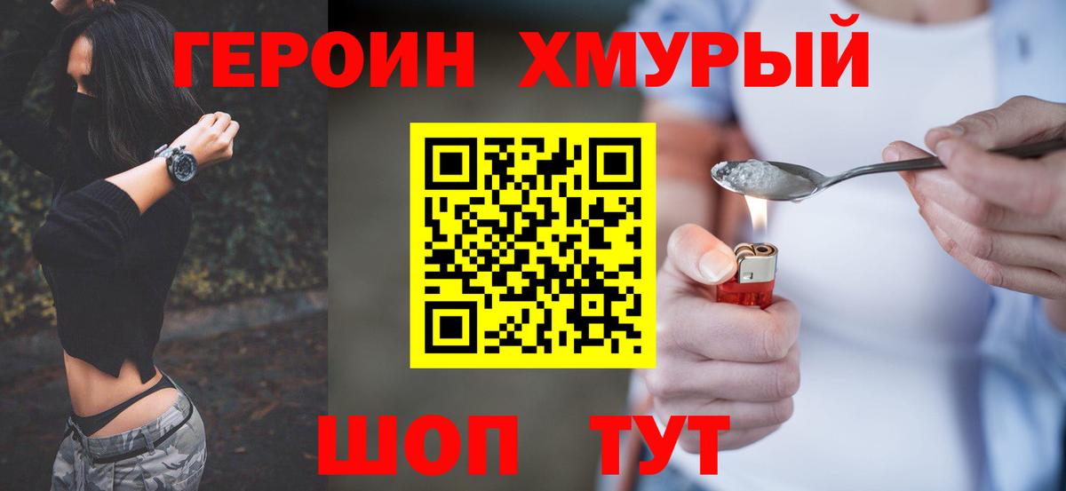 ГЕРОИН гречка  Вход с VPN  Аша 