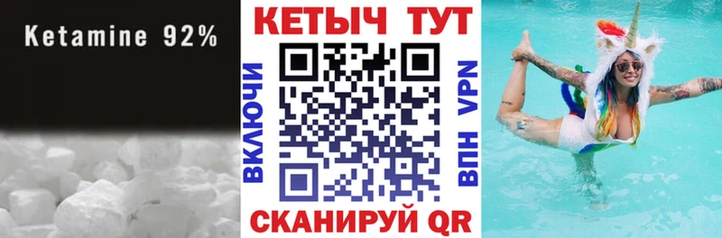 КЕТАМИН ketamine  Аша 