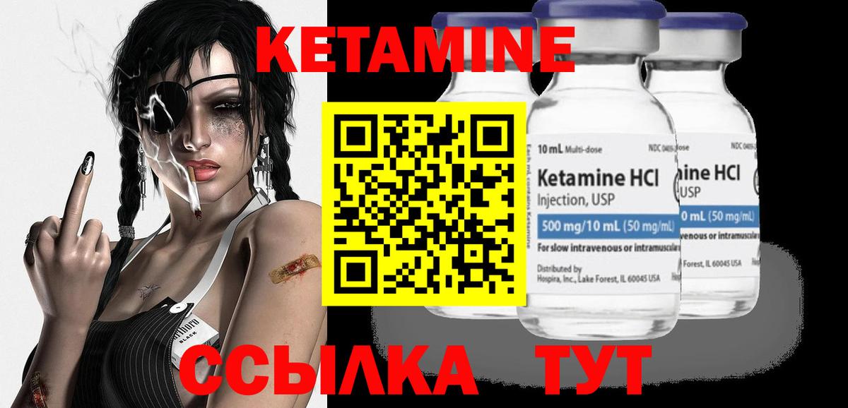 Кетамин VHQ  КЕТАМИН VHQ  Аша  Вход с VPN 
