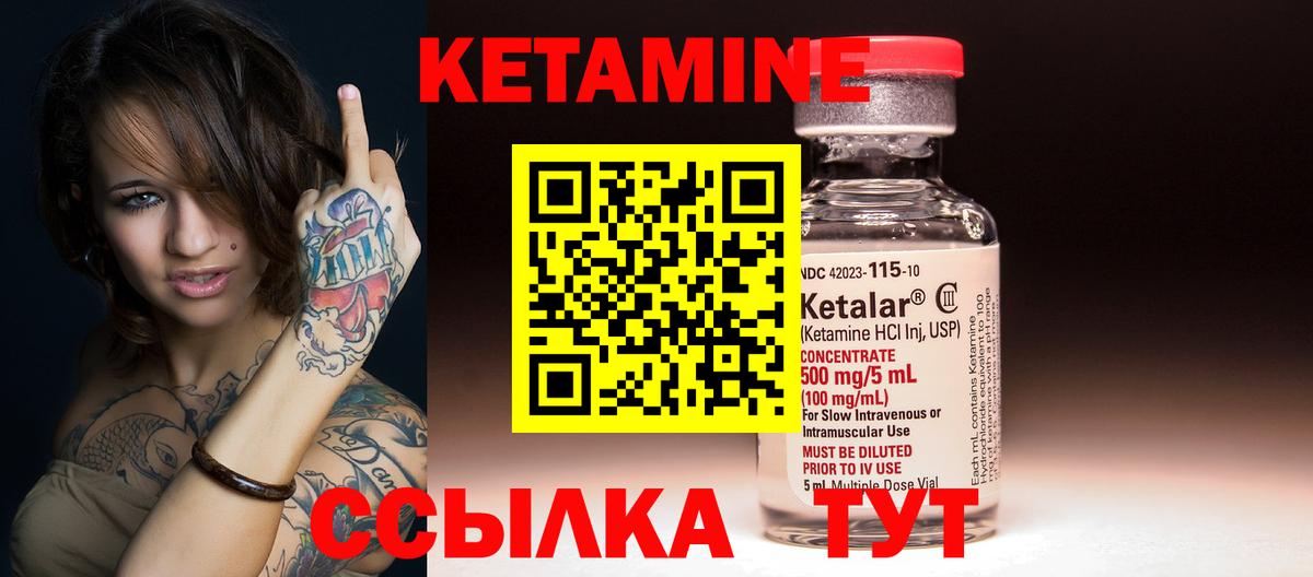 Кетамин ketamine  Аша 