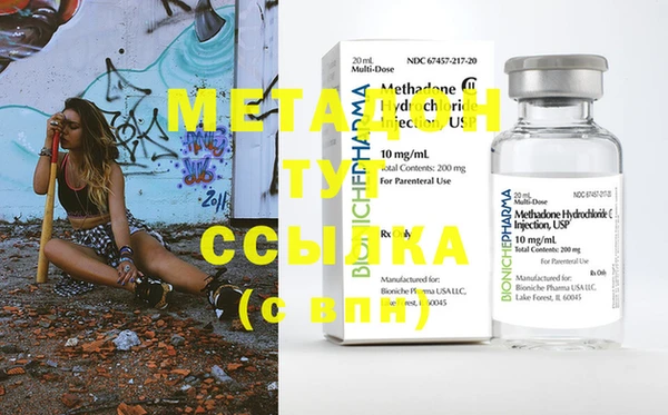 метамфетамин Медногорск