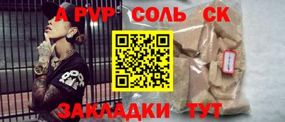мяу мяу кристалл Апрелевка