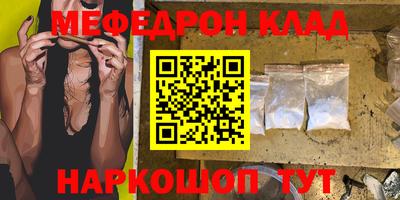 мяу мяу кристалл Апрелевка