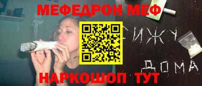 мефедрон мука Абинск