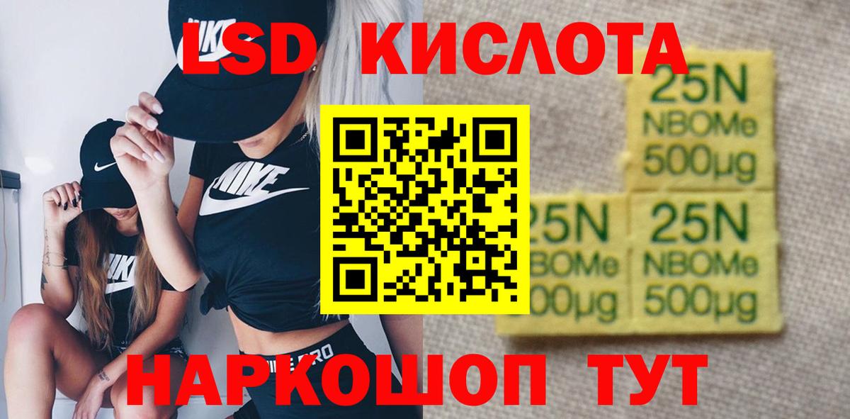 Лсд 25 экстази кислота Аша