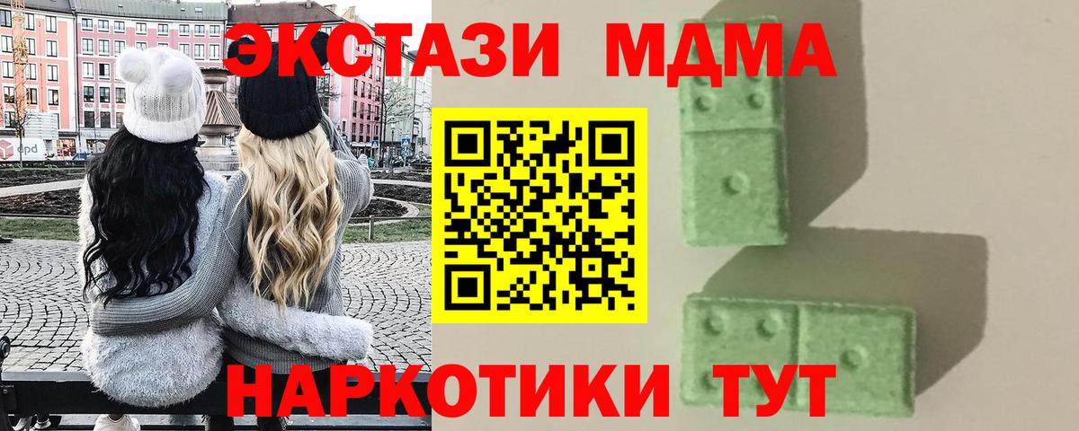 MDMA кристаллы  МДМА Molly  Аша 