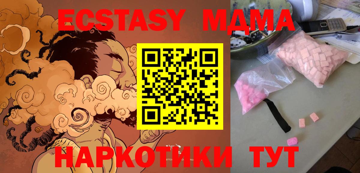 MDMA crystal  Вход с VPN  МДМА кристаллы  Аша 