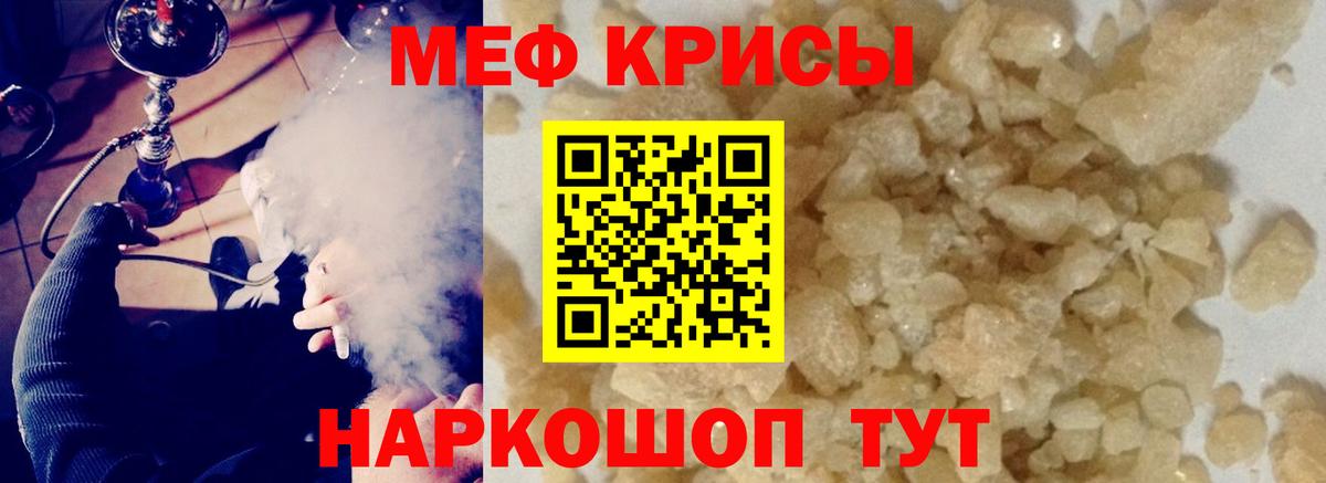 Меф  Меф mephedrone  Вход с VPN  МЯУ-МЯУ мяу мяу  Аша 