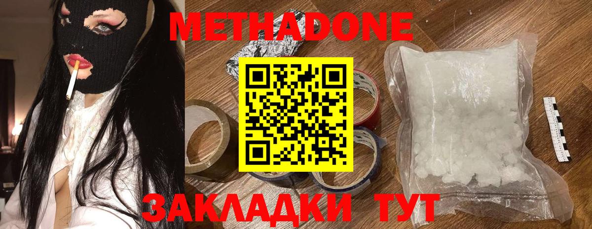 Метадон VHQ  kraken ССЫЛКА  Метадон кристалл  Аша  Вход с VPN 