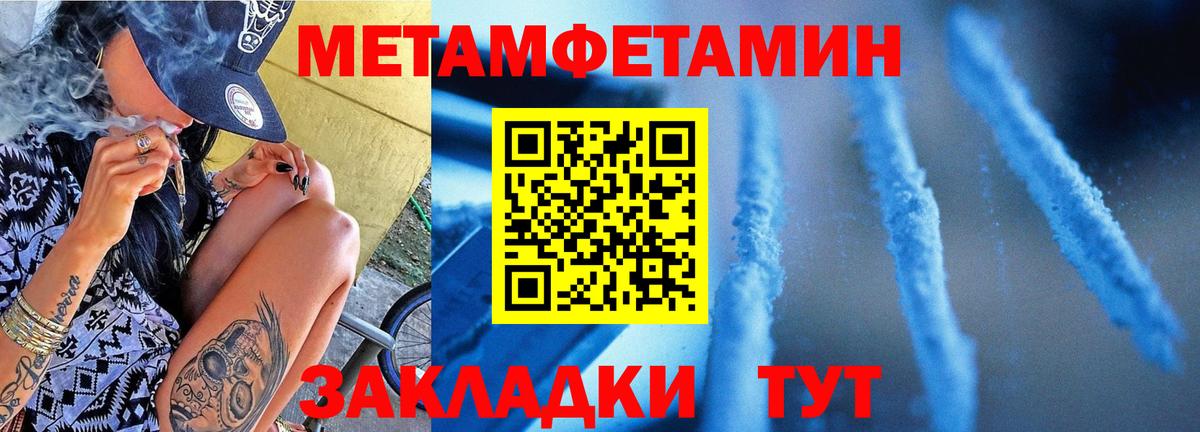 Метамфетамин пудра  Метамфетамин пудра  Вход с VPN  Аша 
