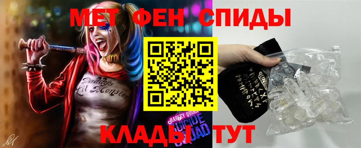 Первитин мет Аша
