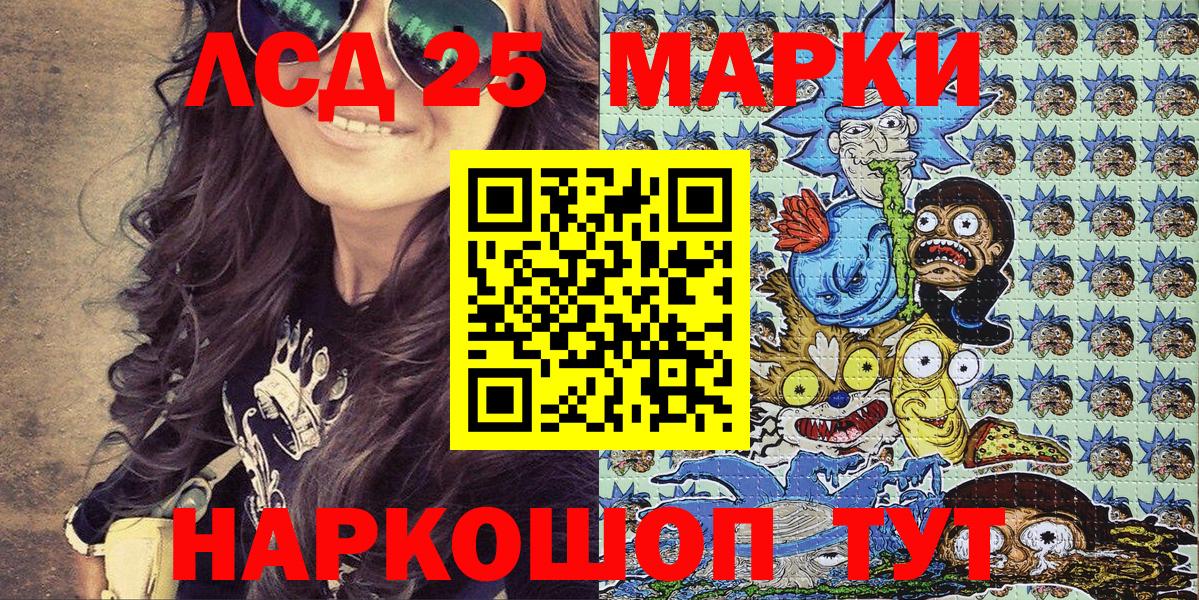 Марки 25I-NBOMe 1,8мг Аша